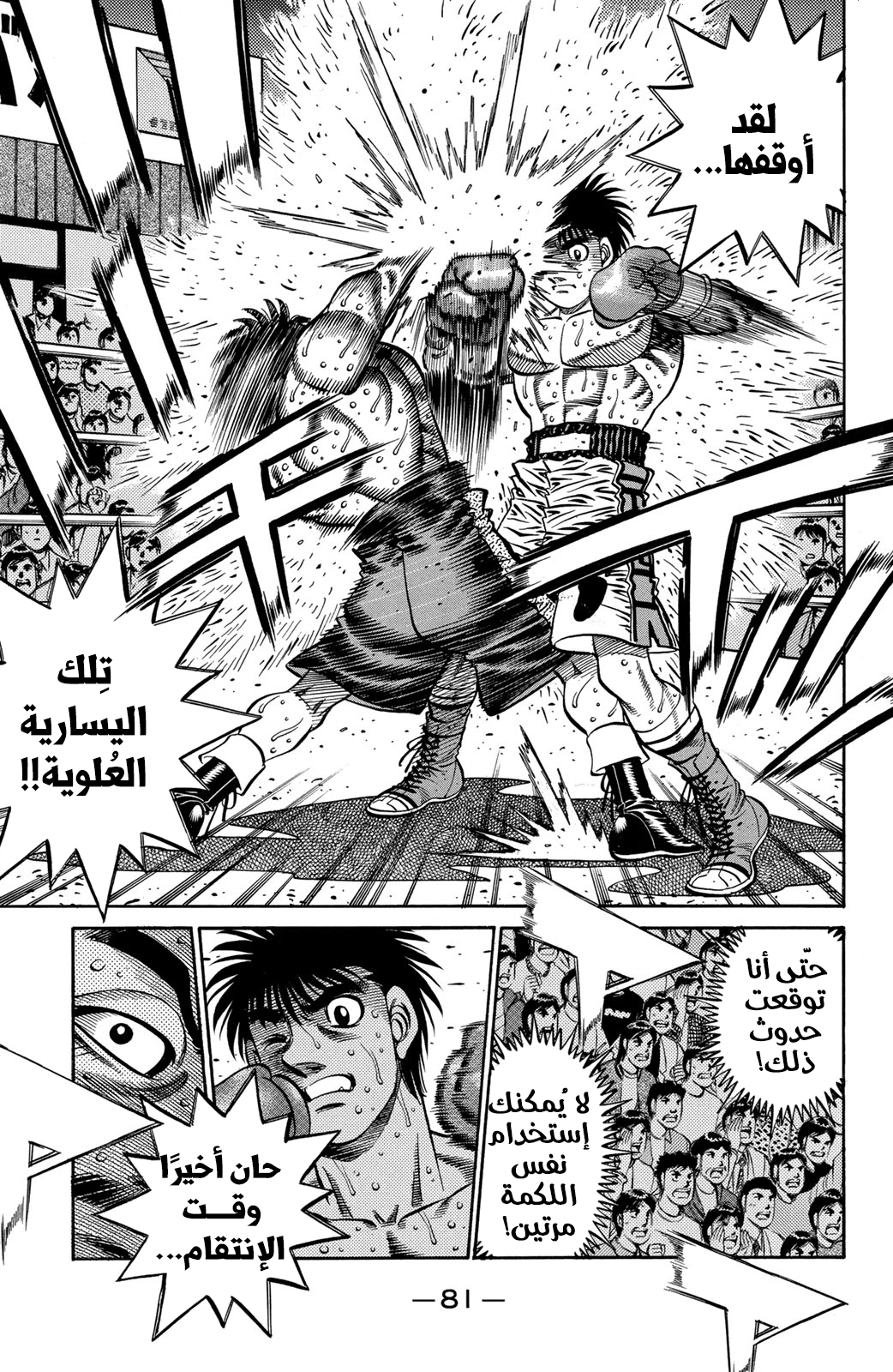 Read Hajime No Ippo AR Manga Online