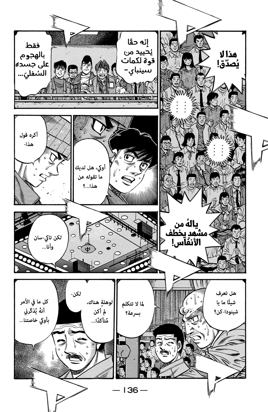 Read Hajime No Ippo AR Manga Online