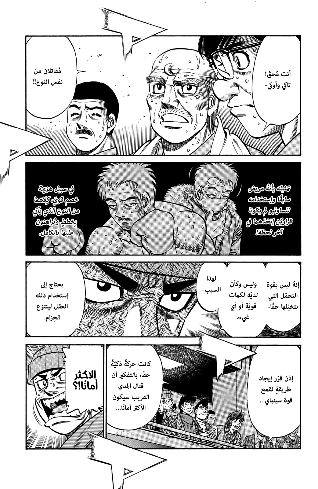 Read Hajime No Ippo AR Manga Online