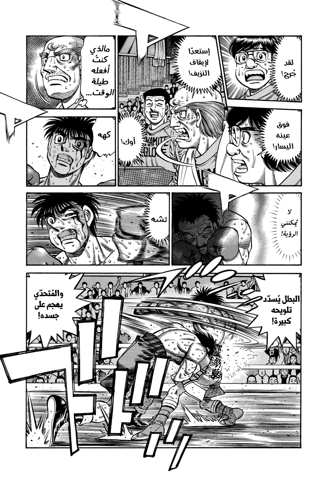 Read Hajime No Ippo AR Manga Online
