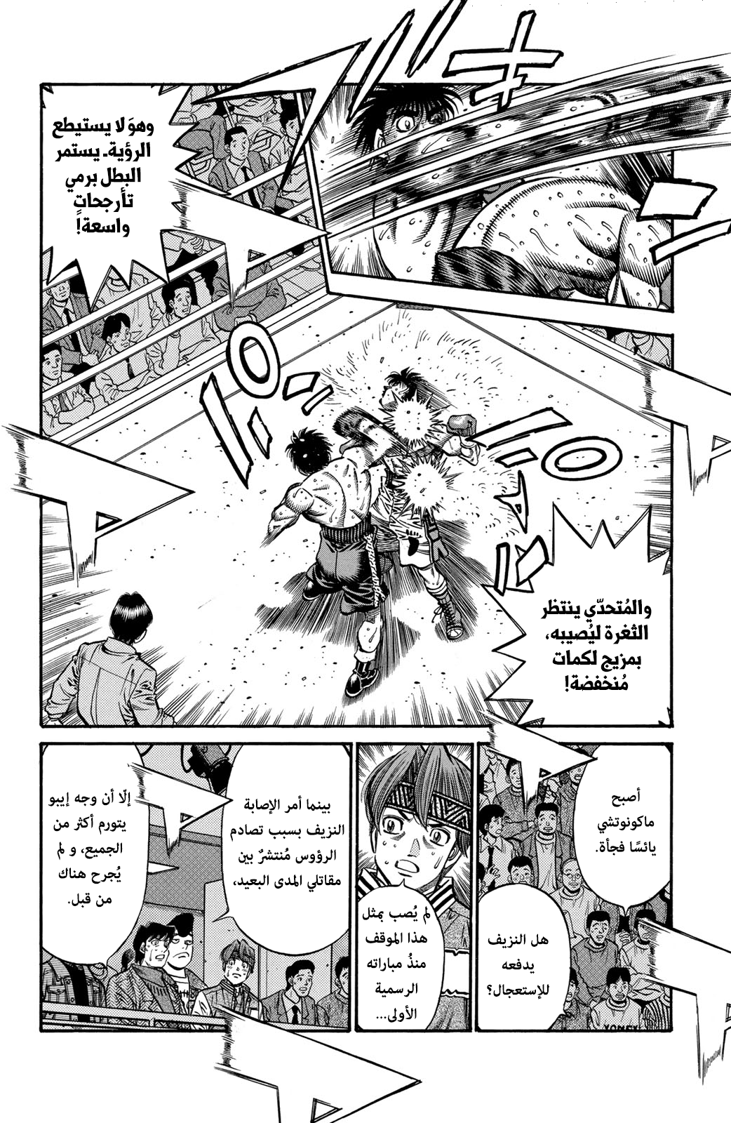 Read Hajime No Ippo AR Manga Online