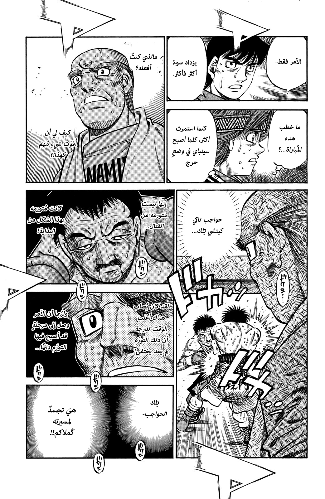 Read Hajime No Ippo AR Manga Online