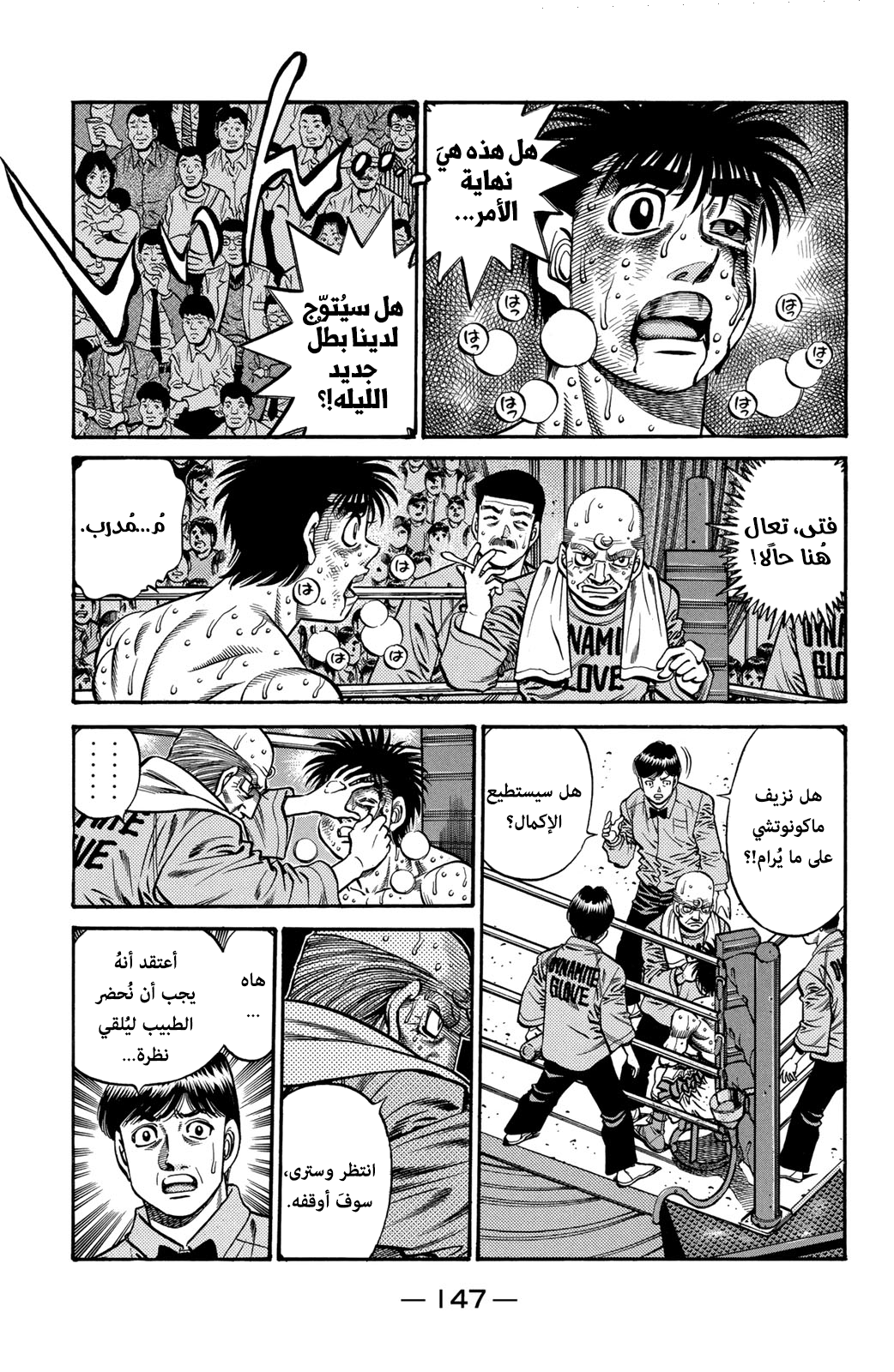 Read Hajime No Ippo AR Manga Online