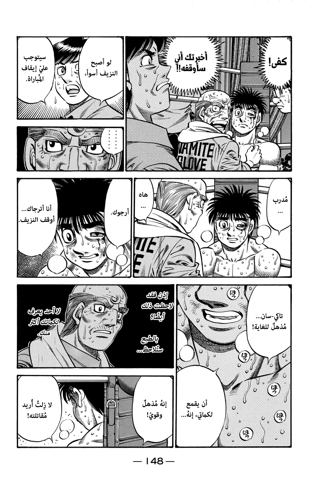 Read Hajime No Ippo AR Manga Online