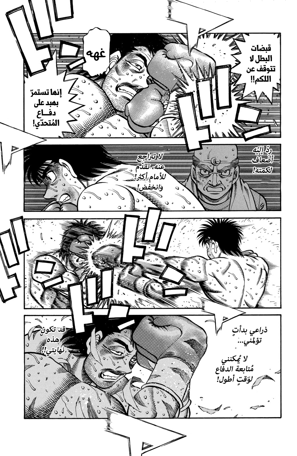 Read Hajime No Ippo AR Manga Online
