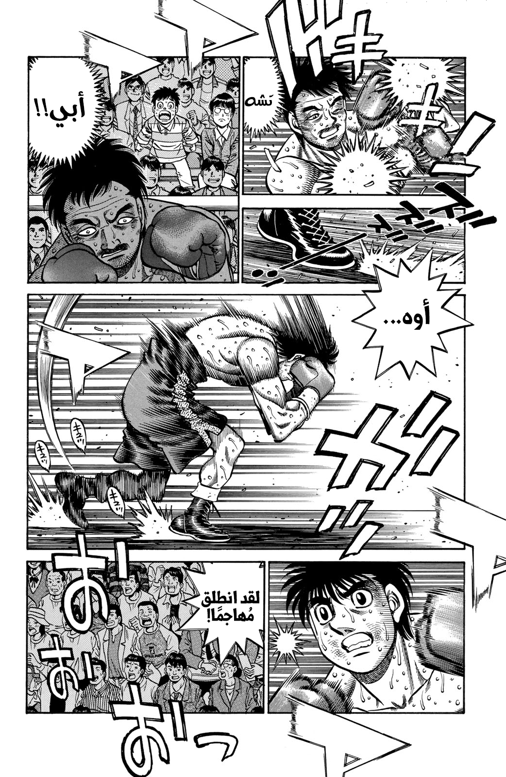 Read Hajime No Ippo AR Manga Online