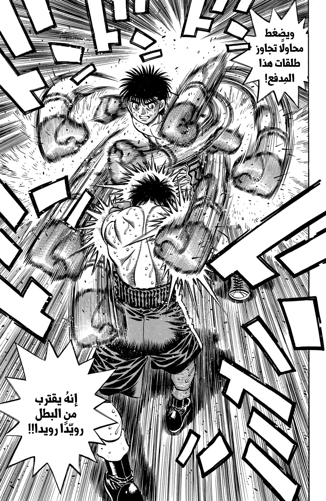 Read Hajime No Ippo AR Manga Online