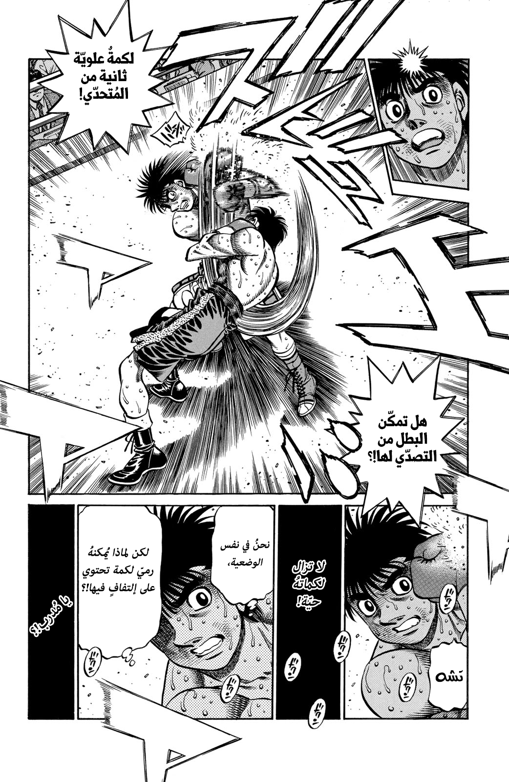 Read Hajime No Ippo AR Manga Online