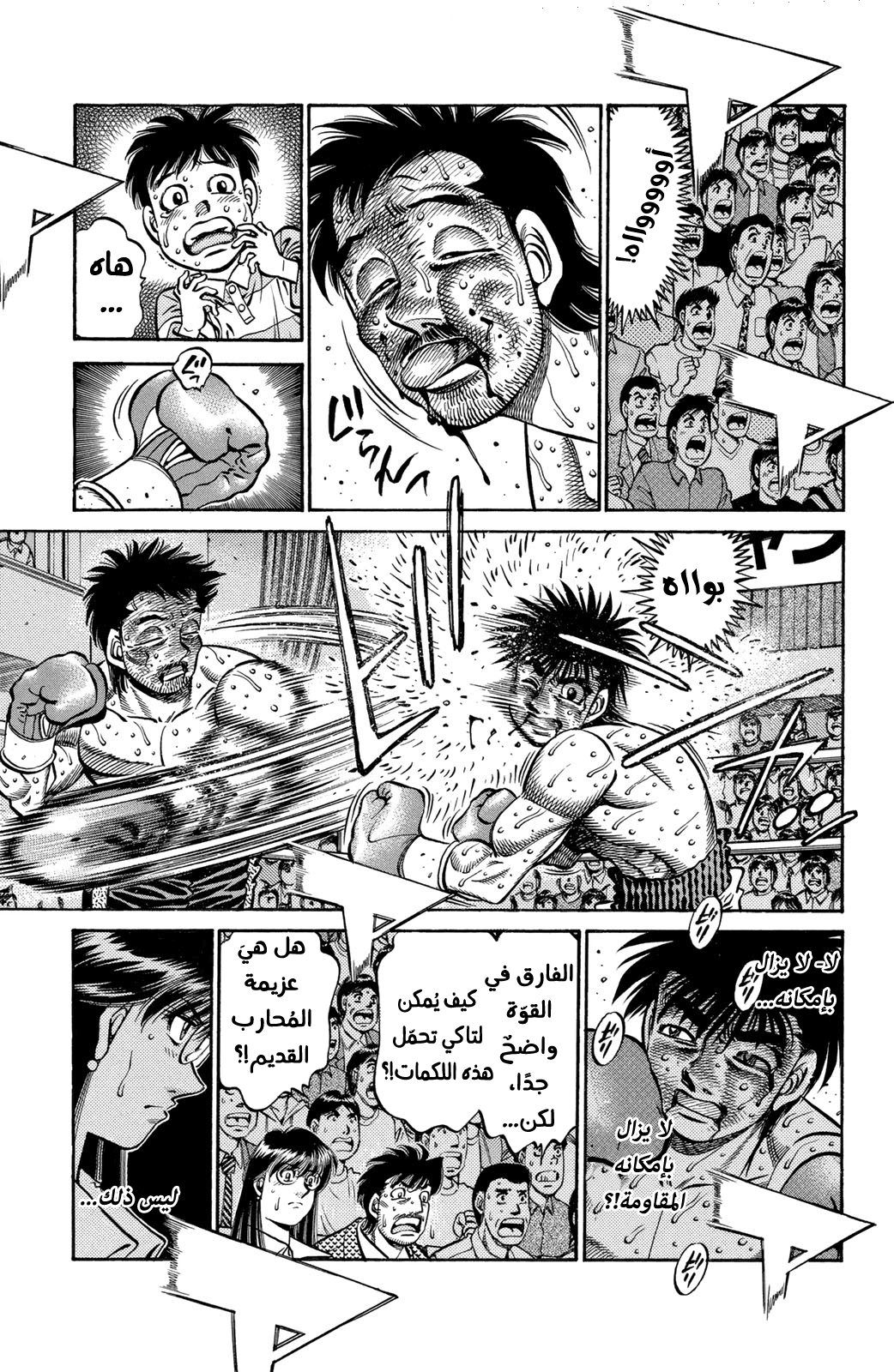Read Hajime No Ippo AR Manga Online