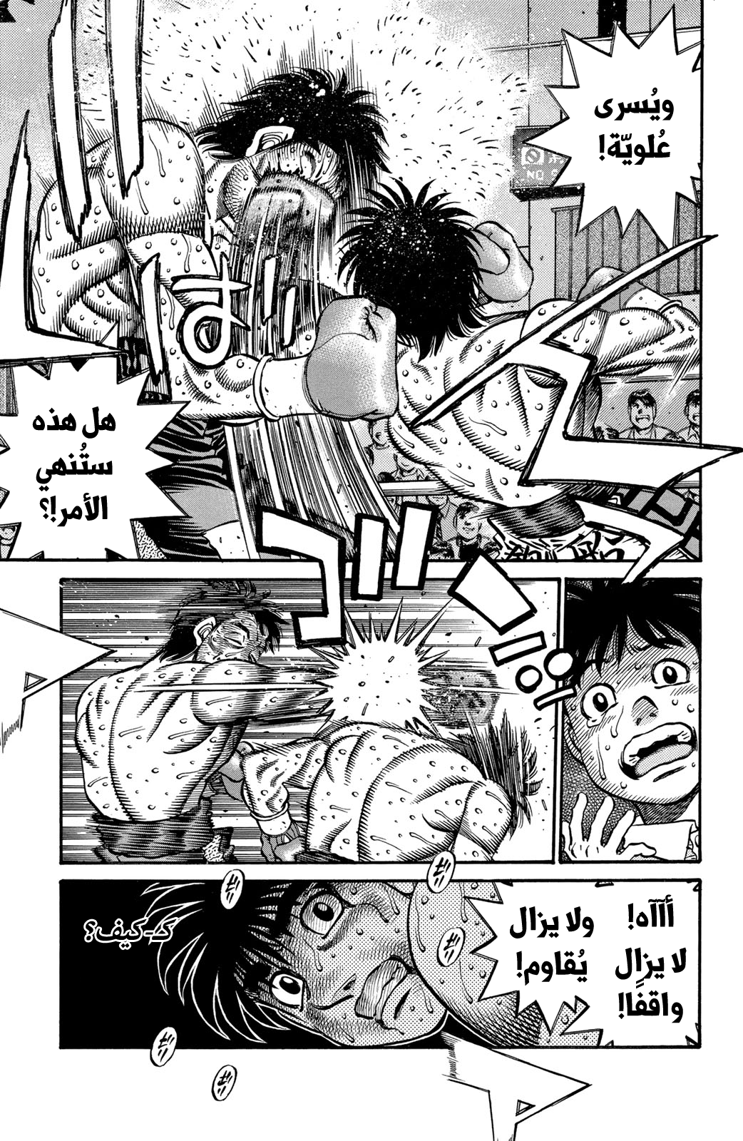 Read Hajime No Ippo AR Manga Online