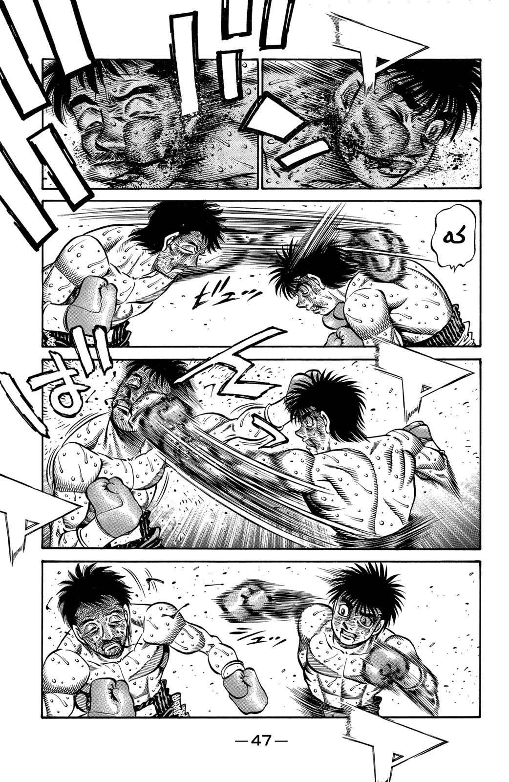 Read Hajime No Ippo AR Manga Online