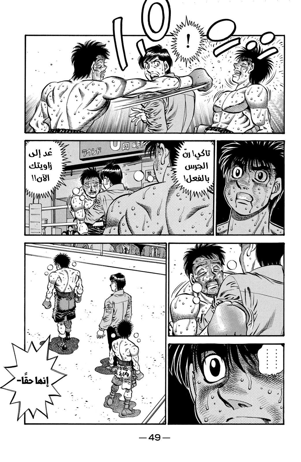 Read Hajime No Ippo AR Manga Online