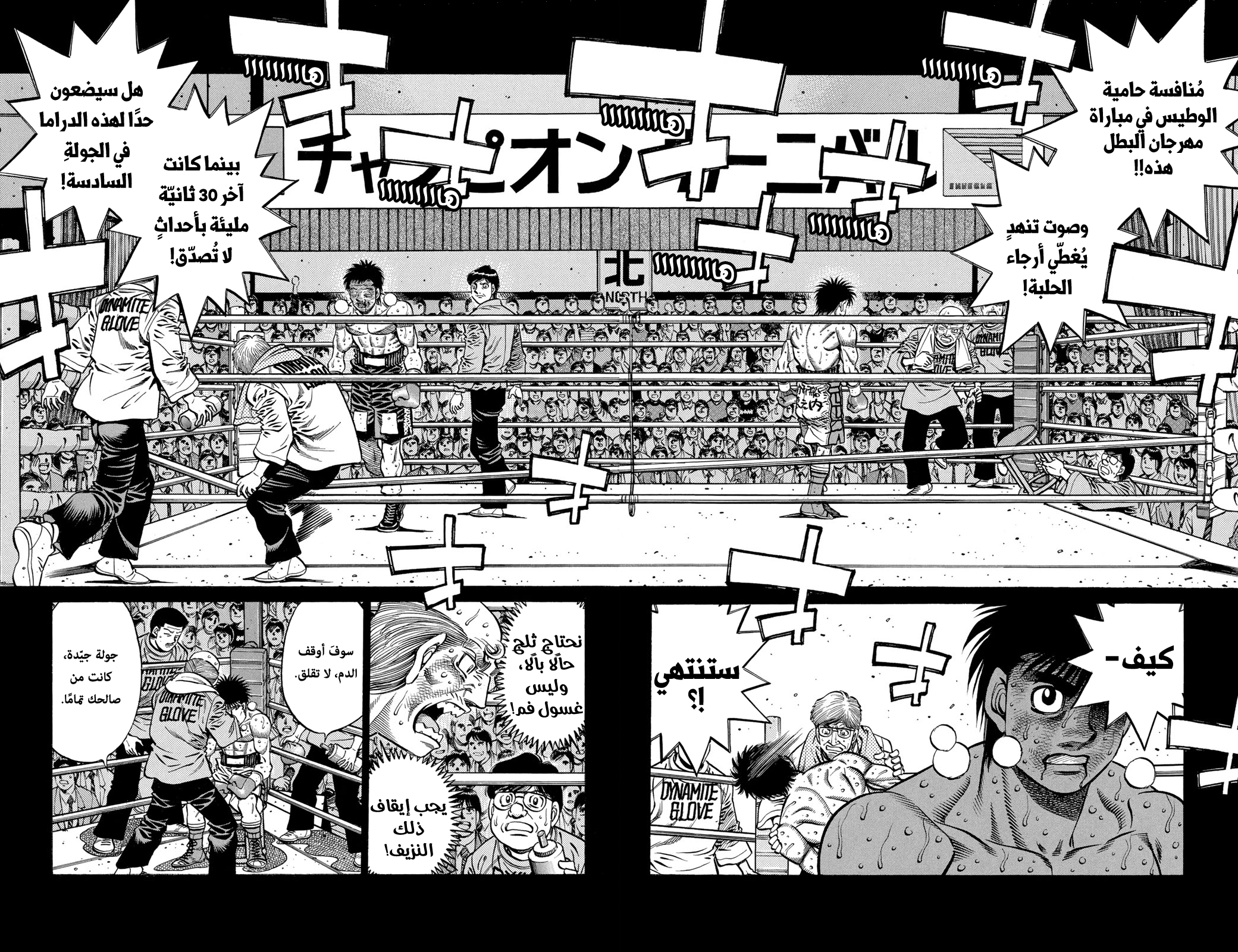 Read Hajime No Ippo AR Manga Online