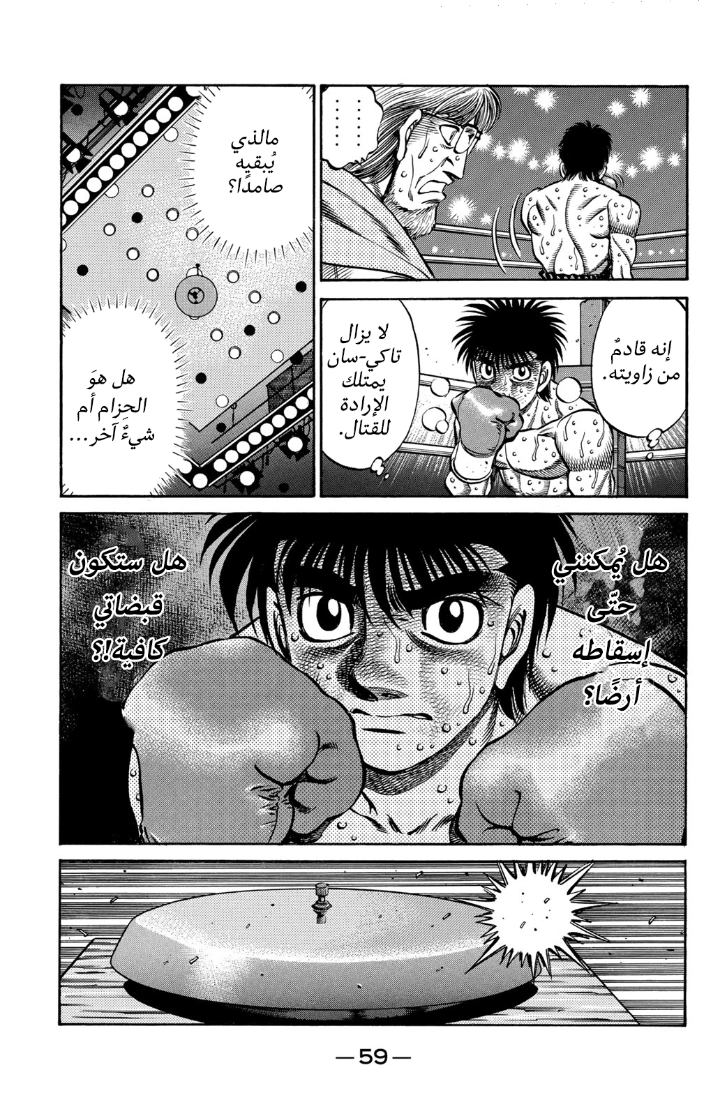 Read Hajime No Ippo AR Manga Online