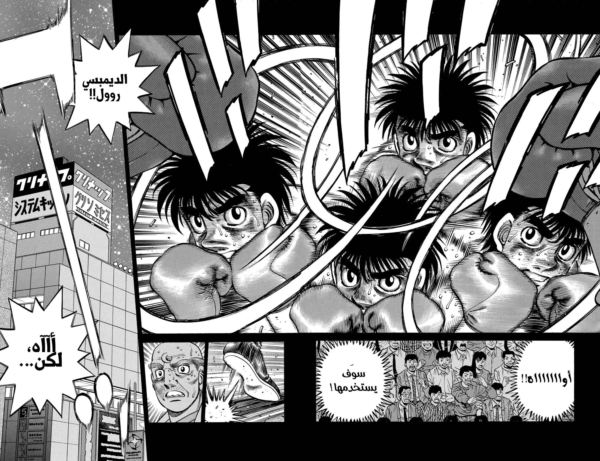 Read Hajime No Ippo AR Manga Online