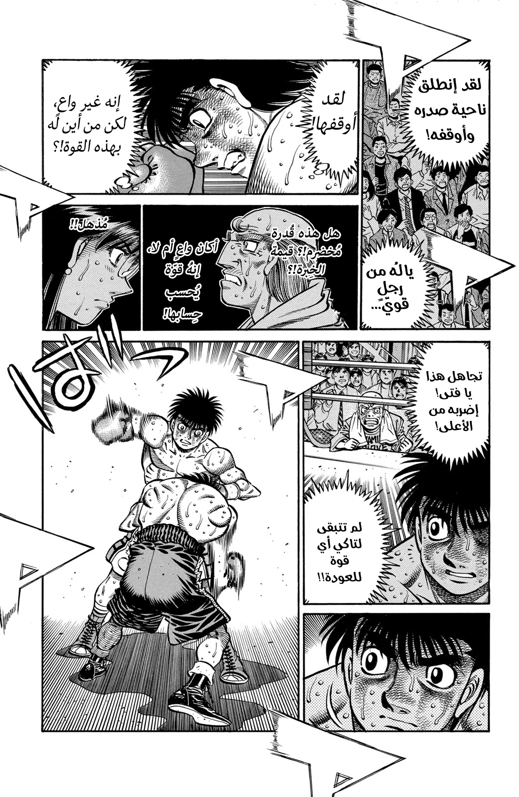 Read Hajime No Ippo AR Manga Online