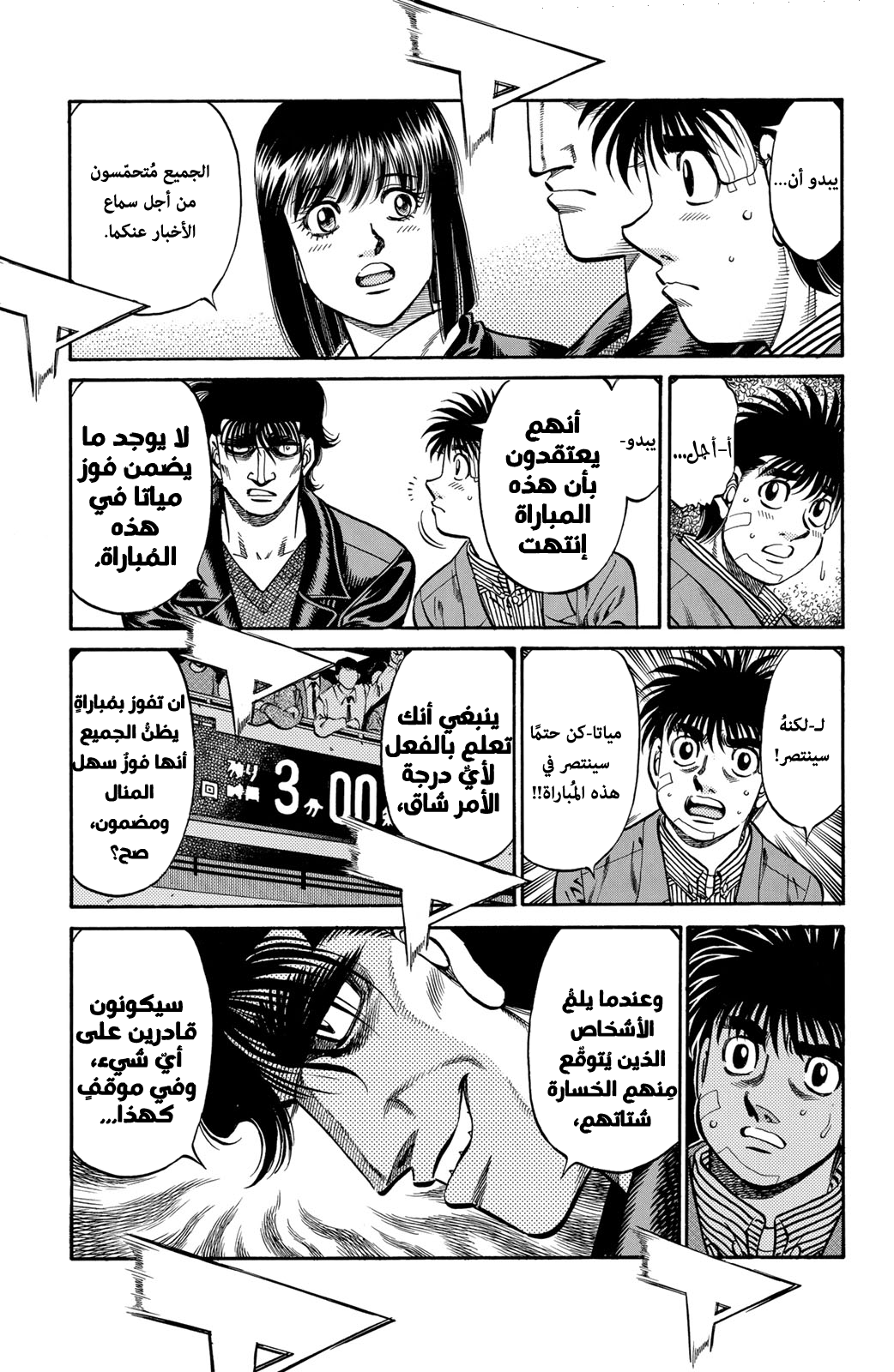 Read Hajime No Ippo AR Manga Online