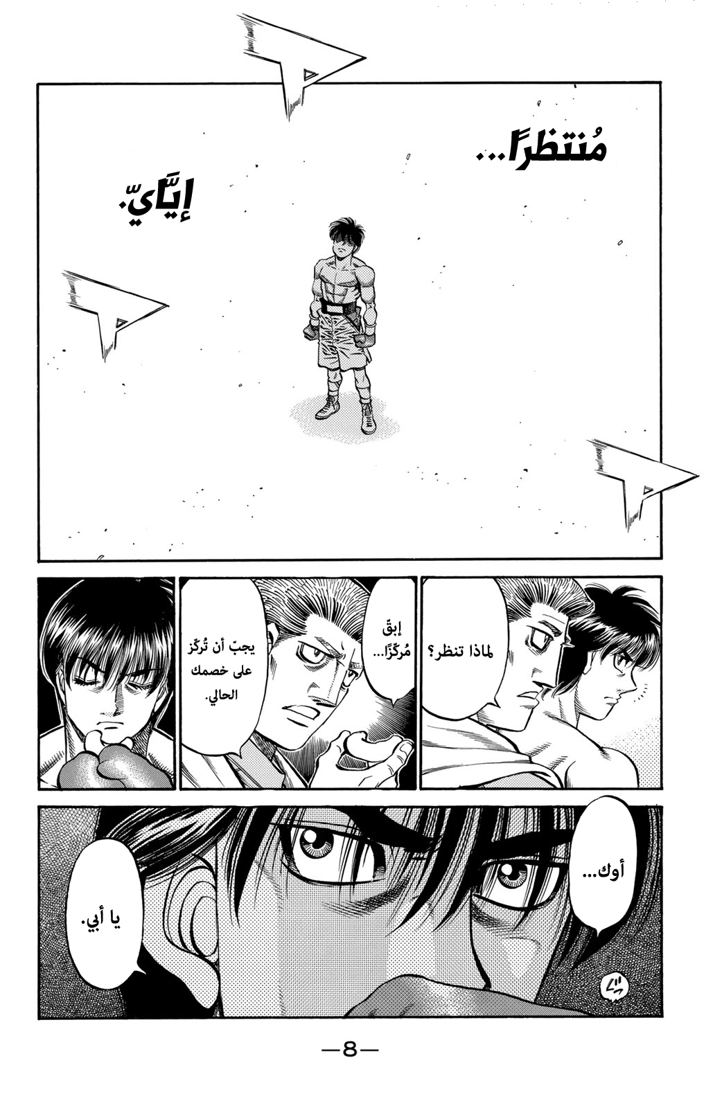 Read Hajime No Ippo AR Manga Online