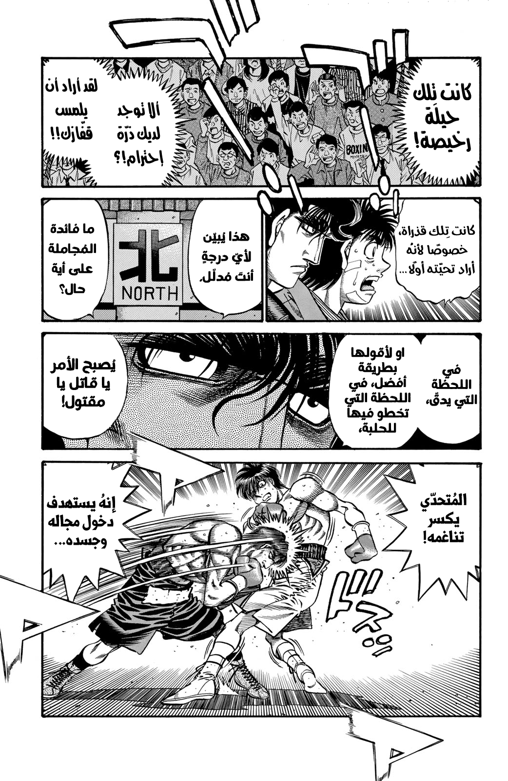 Read Hajime No Ippo AR Manga Online