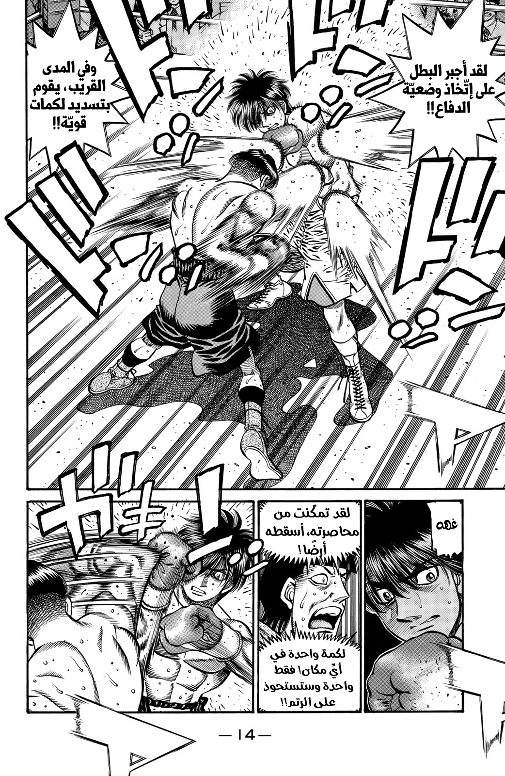 Read Hajime No Ippo AR Manga Online