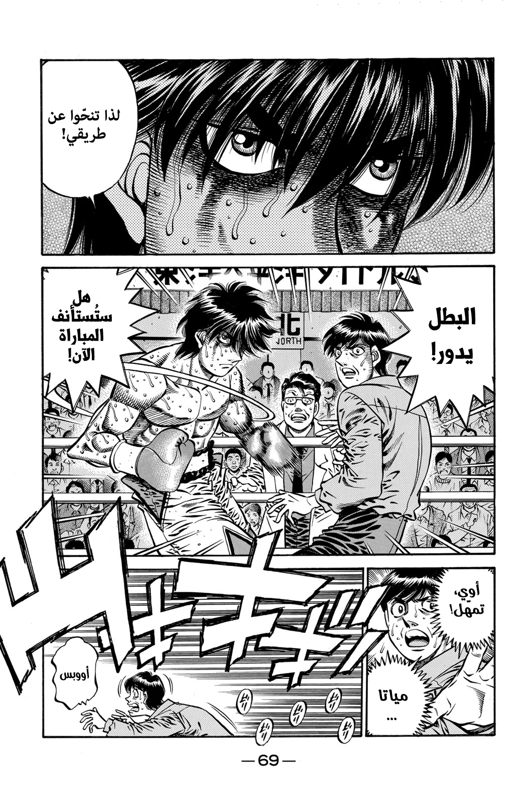Read Hajime No Ippo AR Manga Online