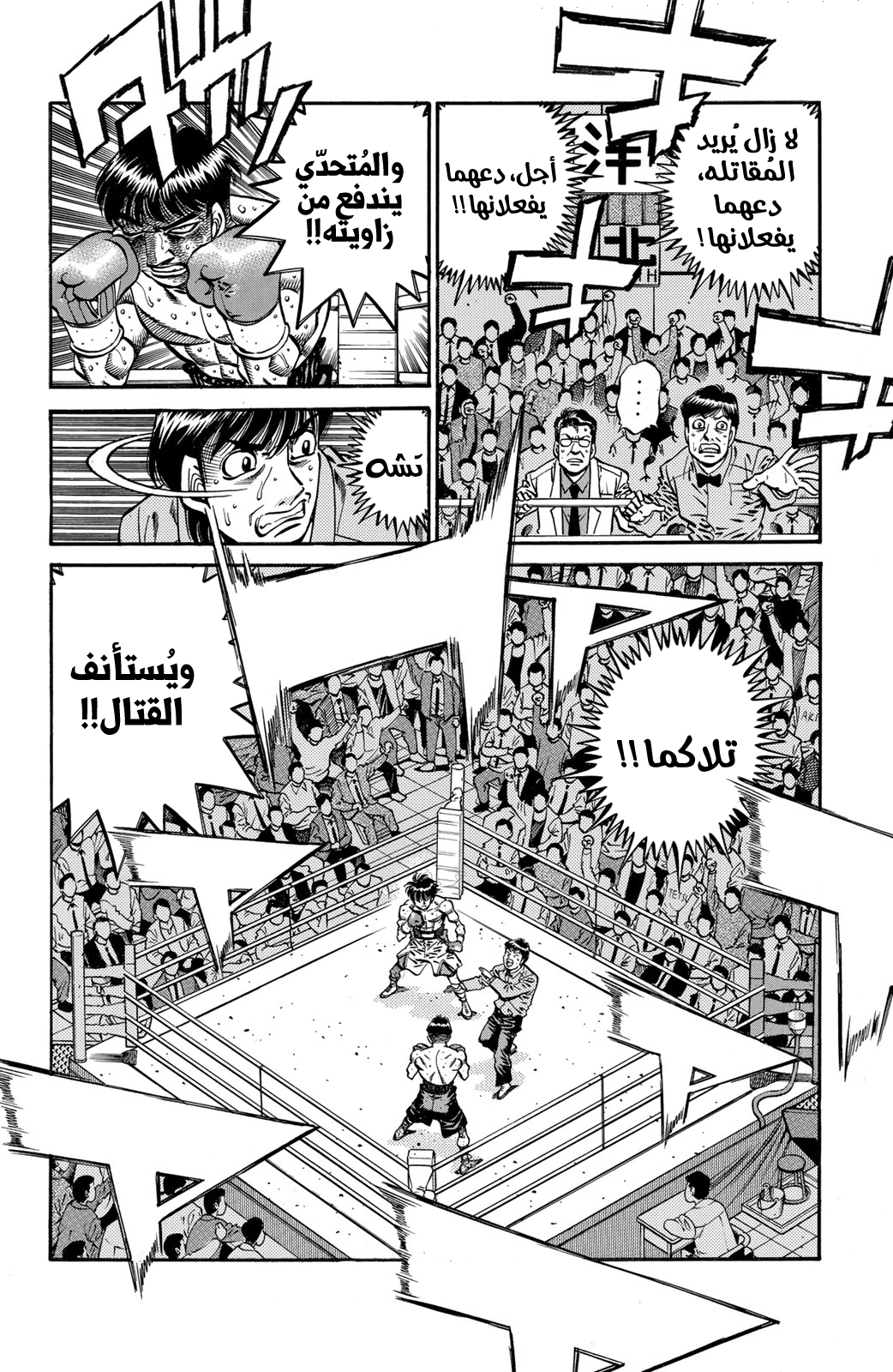 Read Hajime No Ippo AR Manga Online