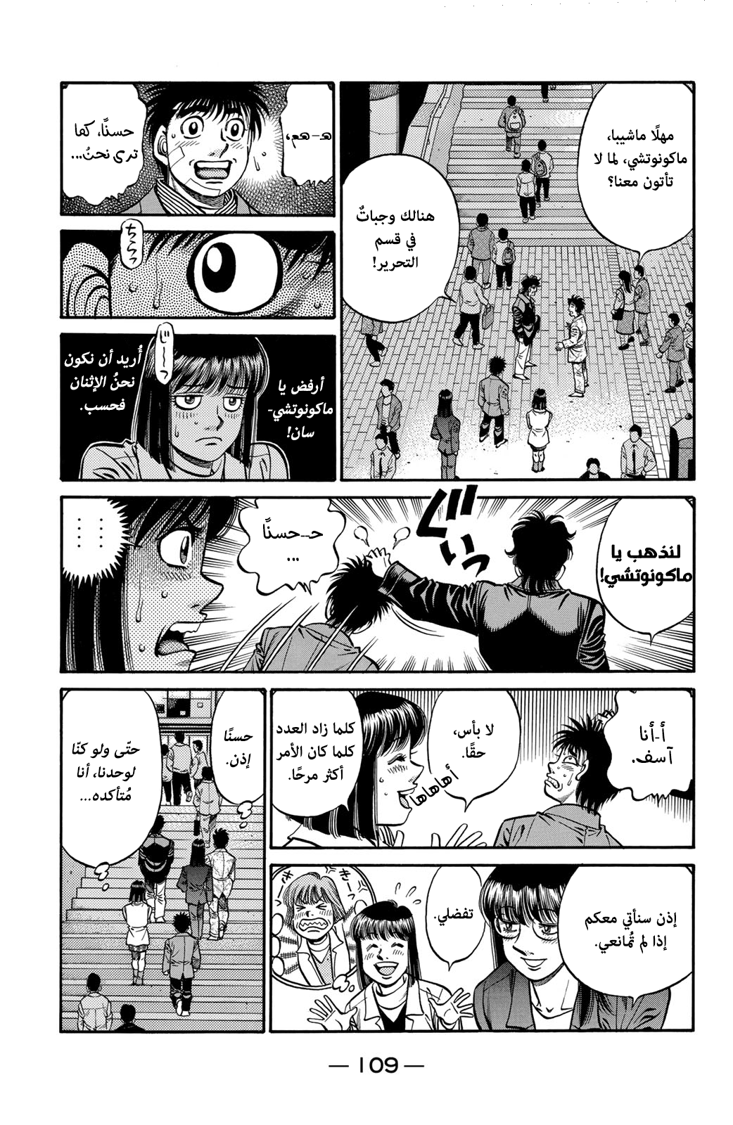 Read Hajime No Ippo AR Manga Online