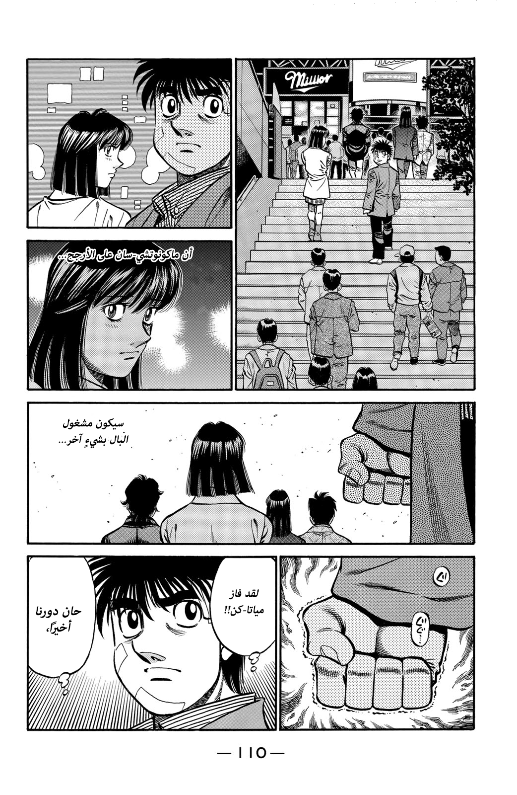 Read Hajime No Ippo AR Manga Online