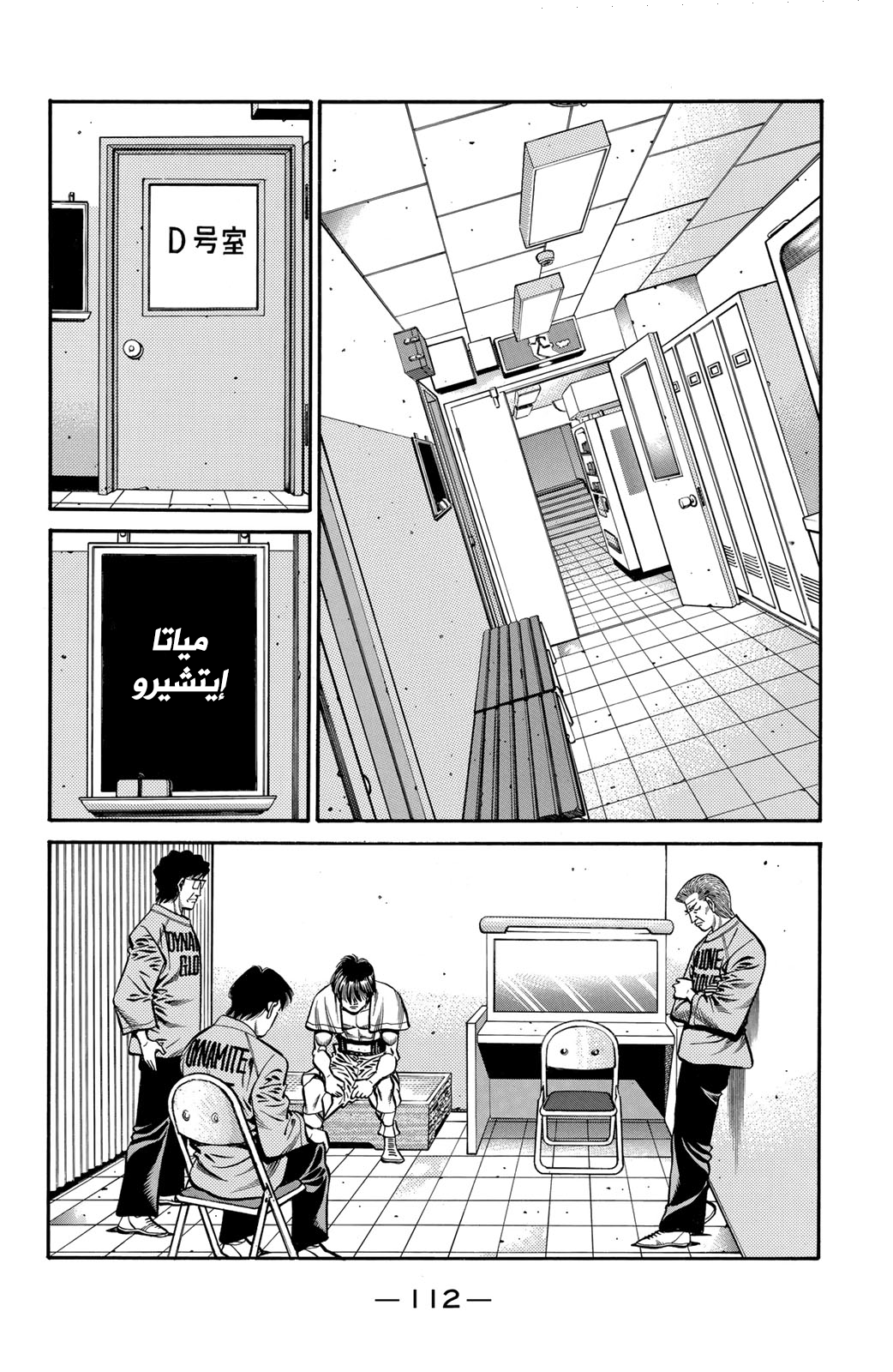Read Hajime No Ippo AR Manga Online
