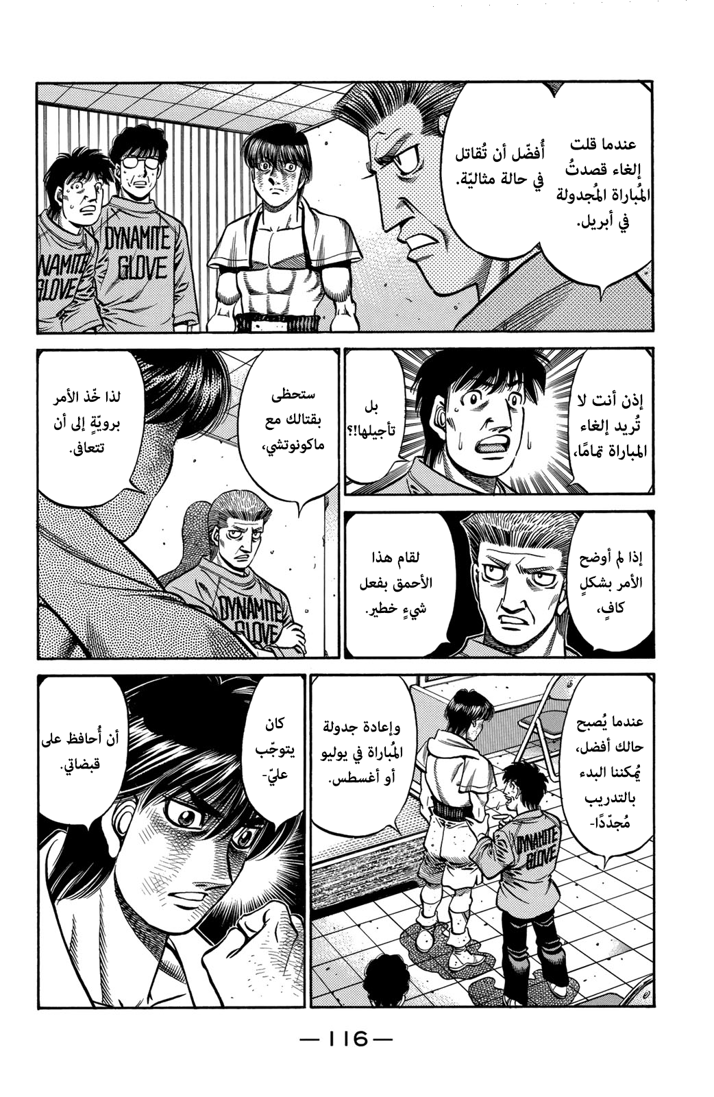 Read Hajime No Ippo AR Manga Online