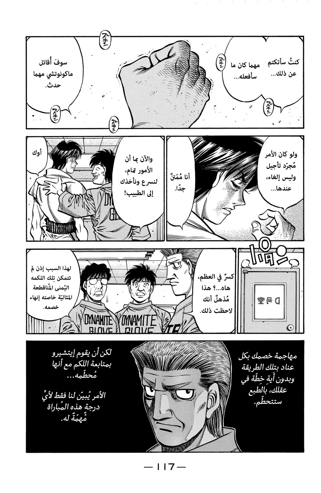Read Hajime No Ippo AR Manga Online