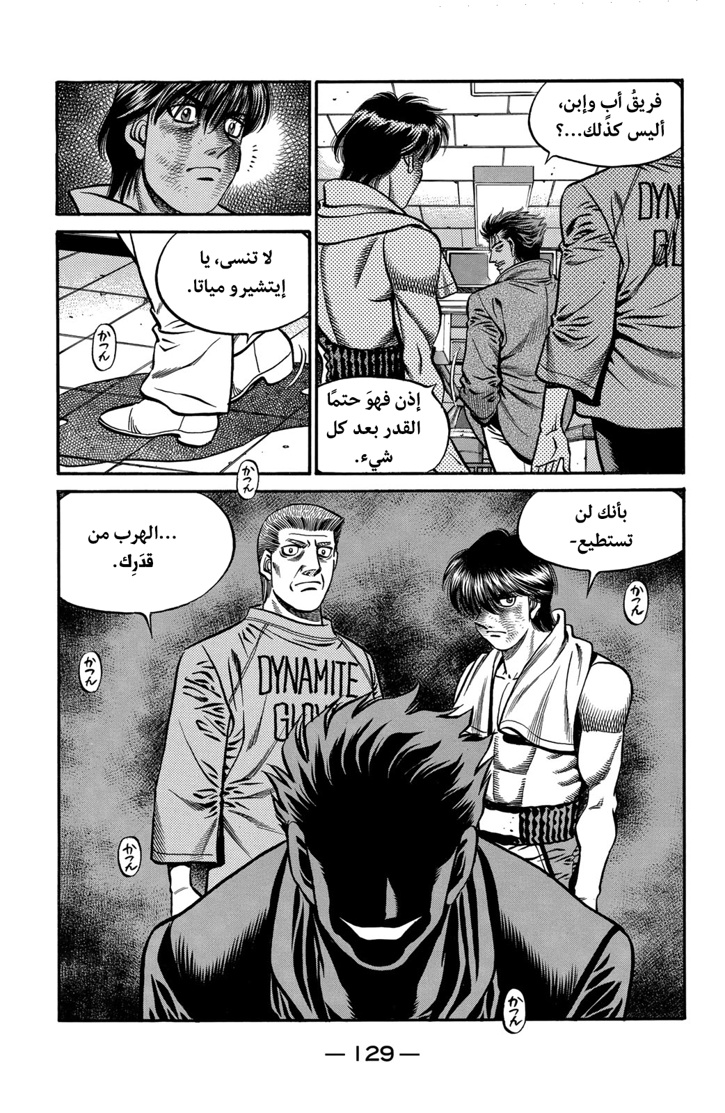 Read Hajime No Ippo AR Manga Online