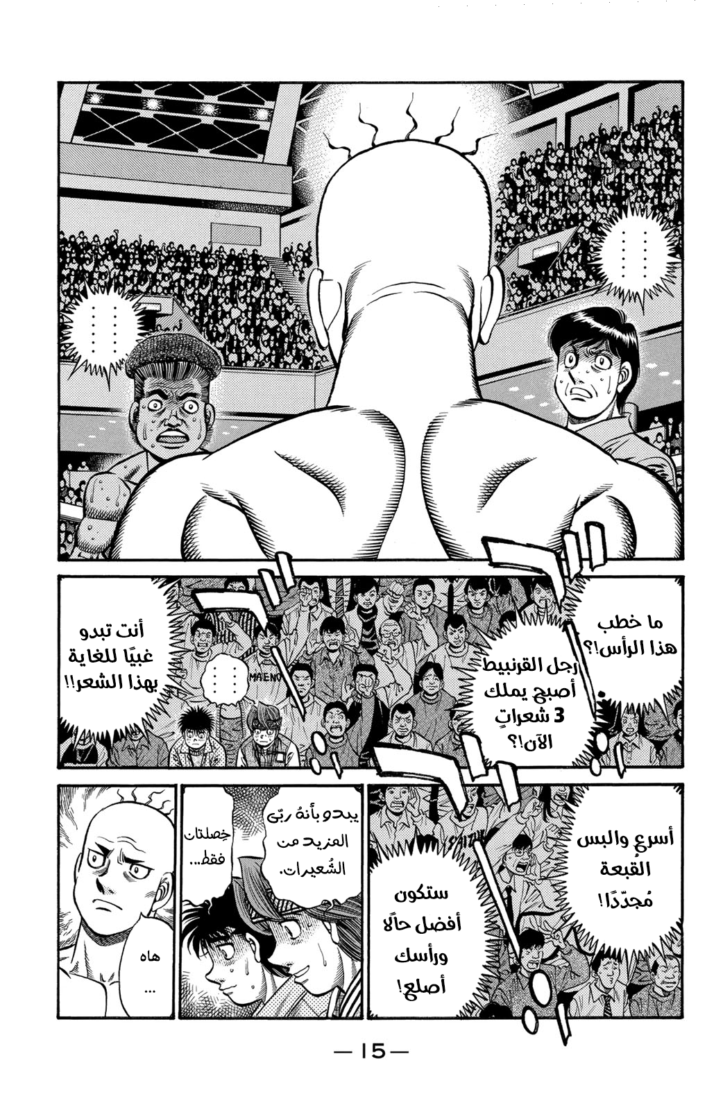 Read Hajime No Ippo AR Manga Online