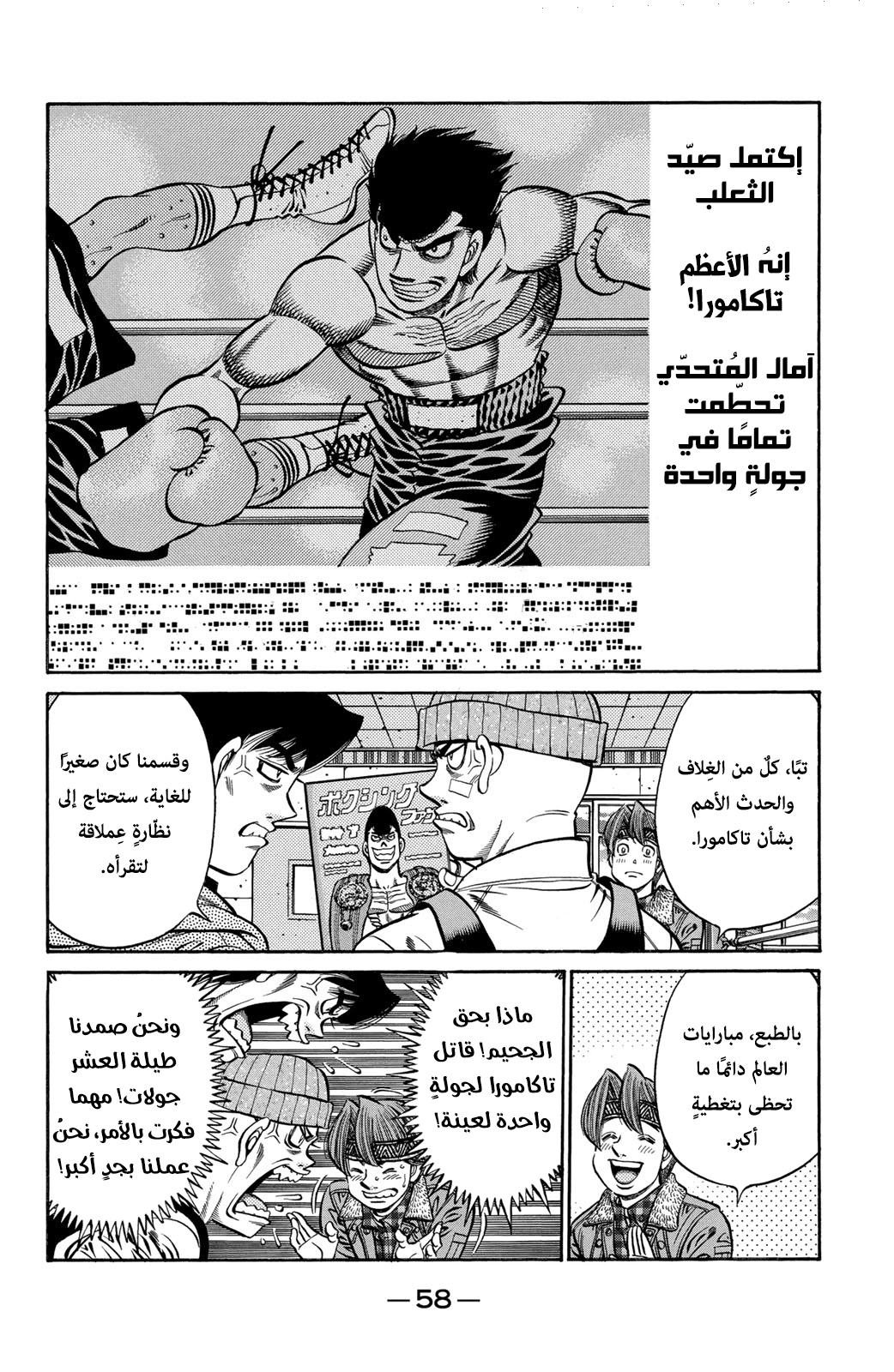 Read Hajime No Ippo AR Manga Online
