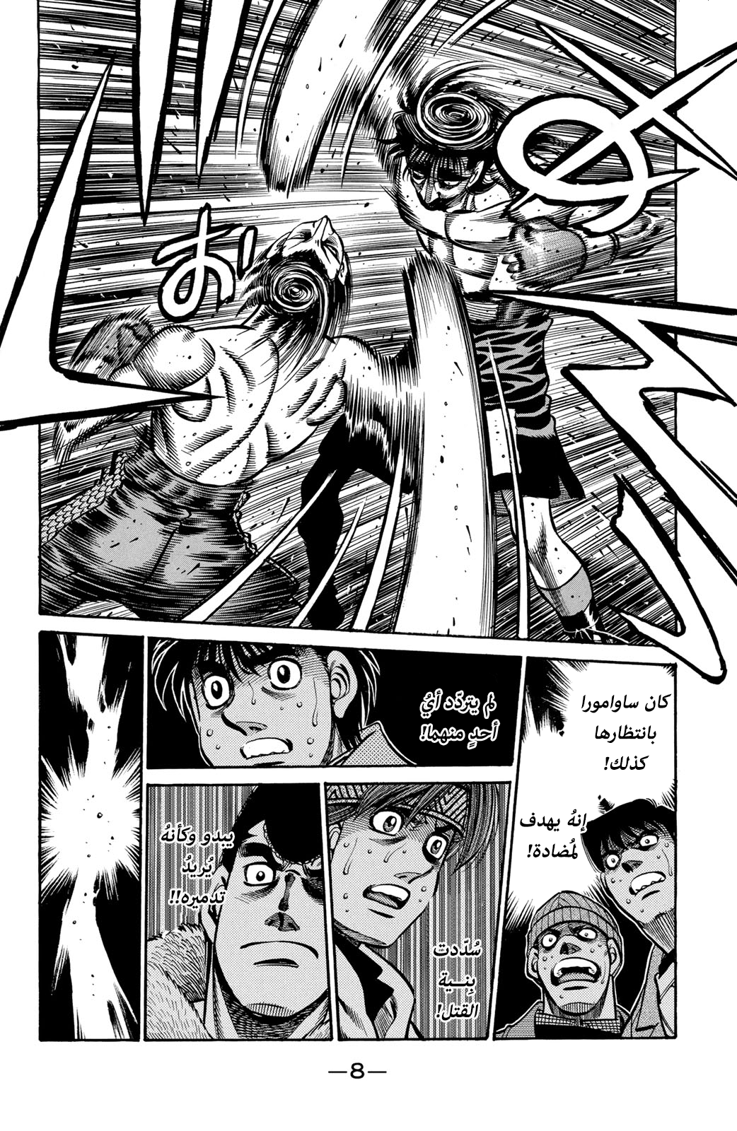 Read Hajime No Ippo AR Manga Online