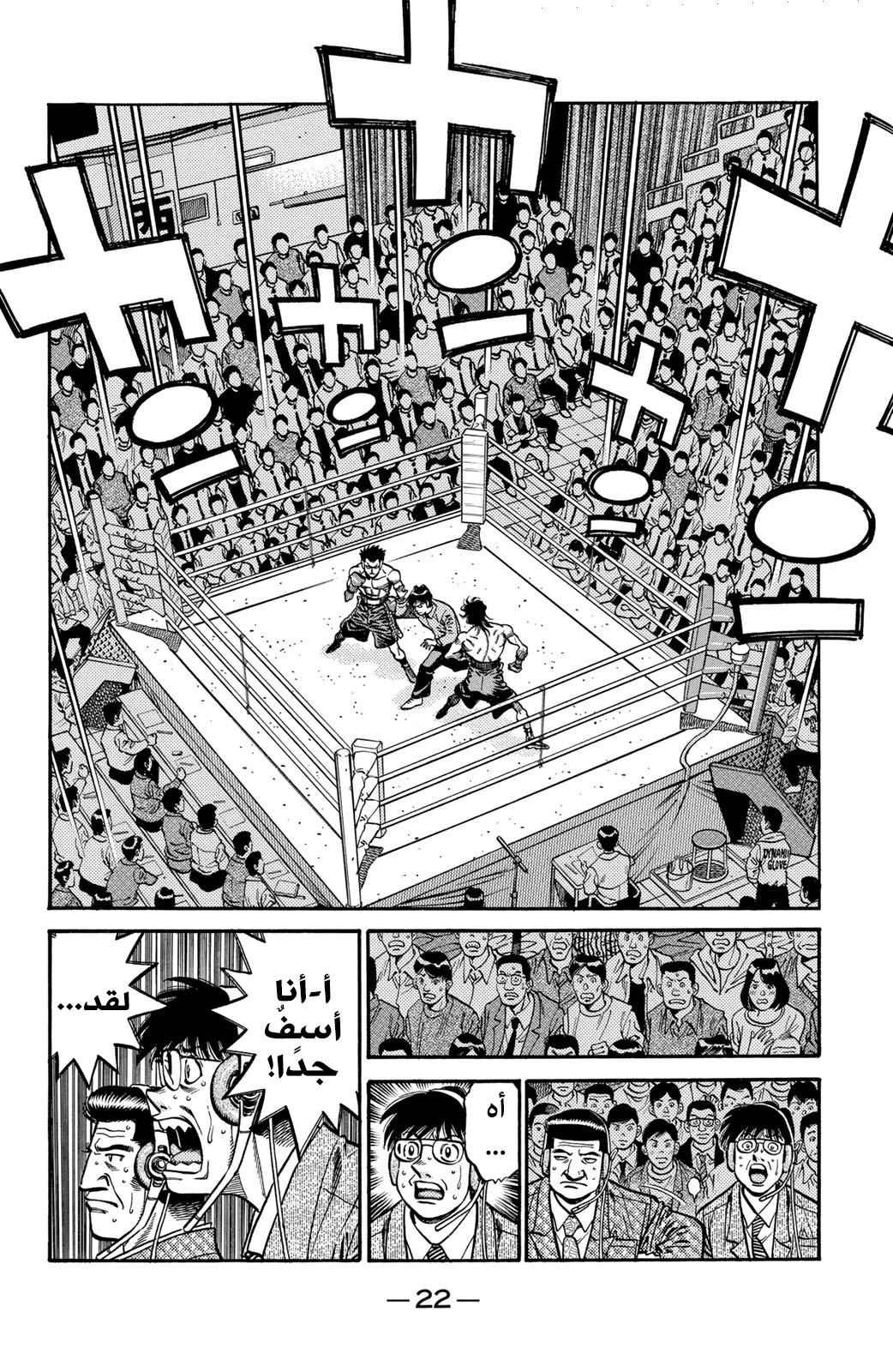 Read Hajime No Ippo AR Manga Online