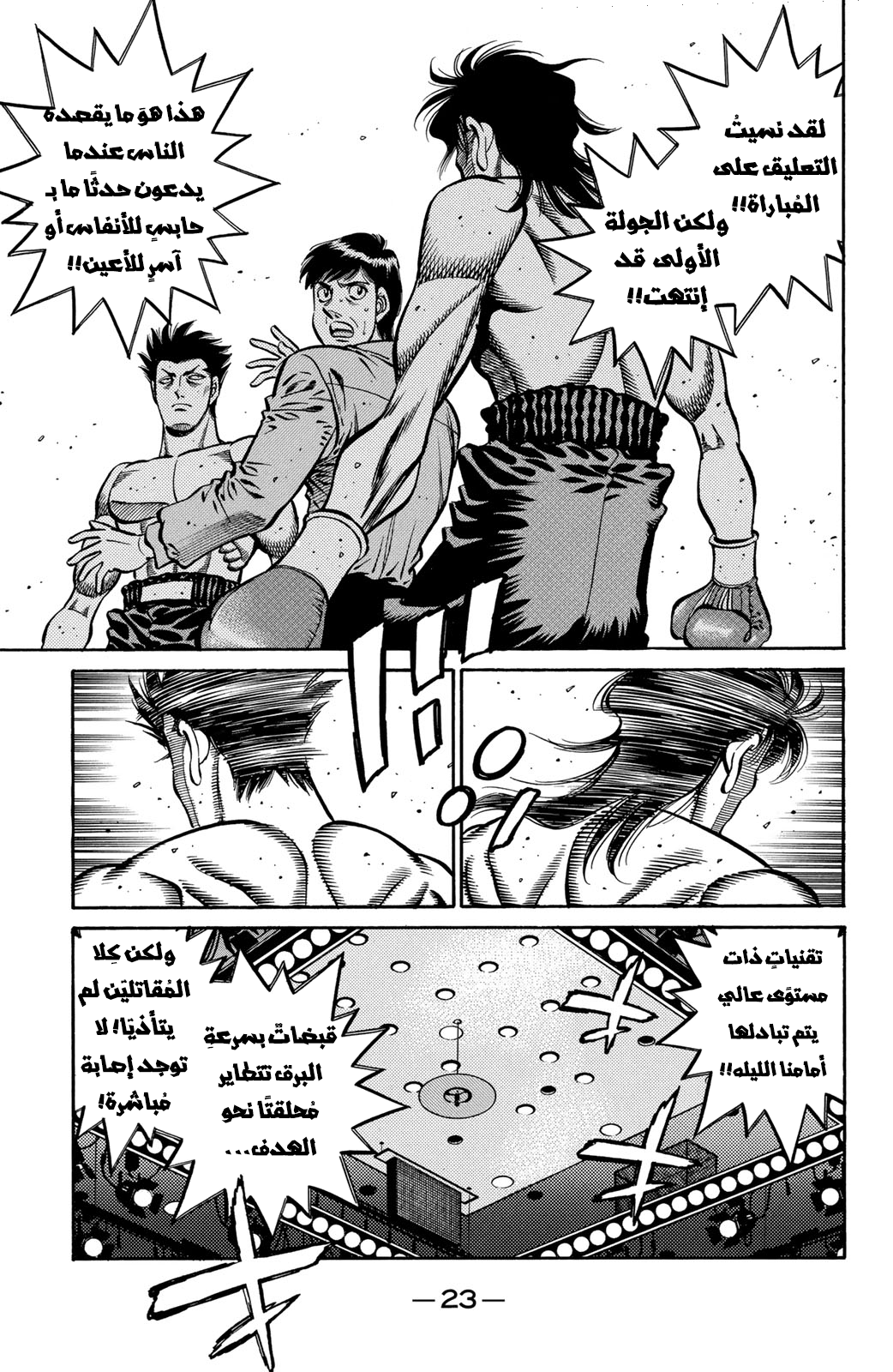 Read Hajime No Ippo AR Manga Online