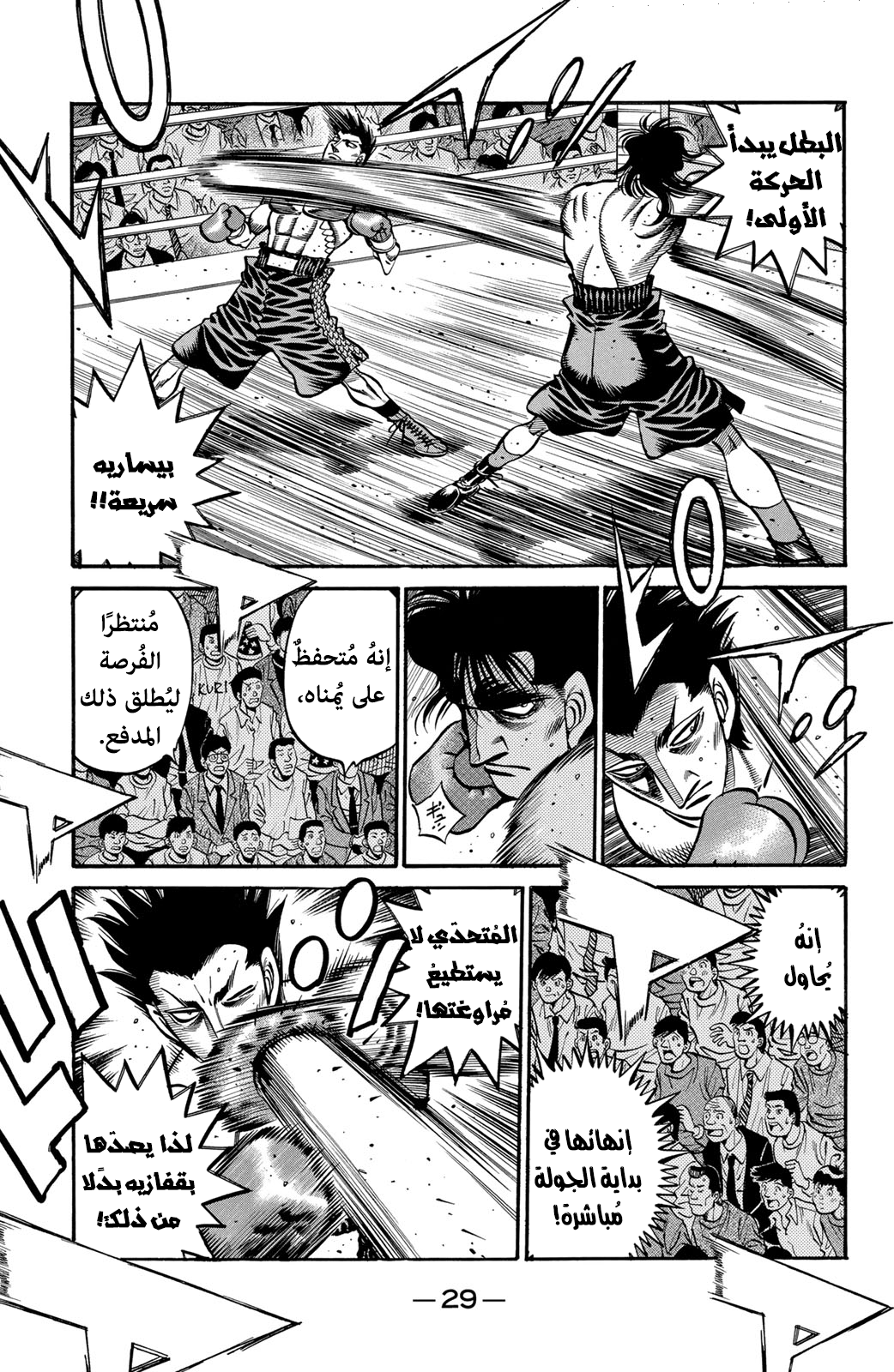 Read Hajime No Ippo AR Manga Online