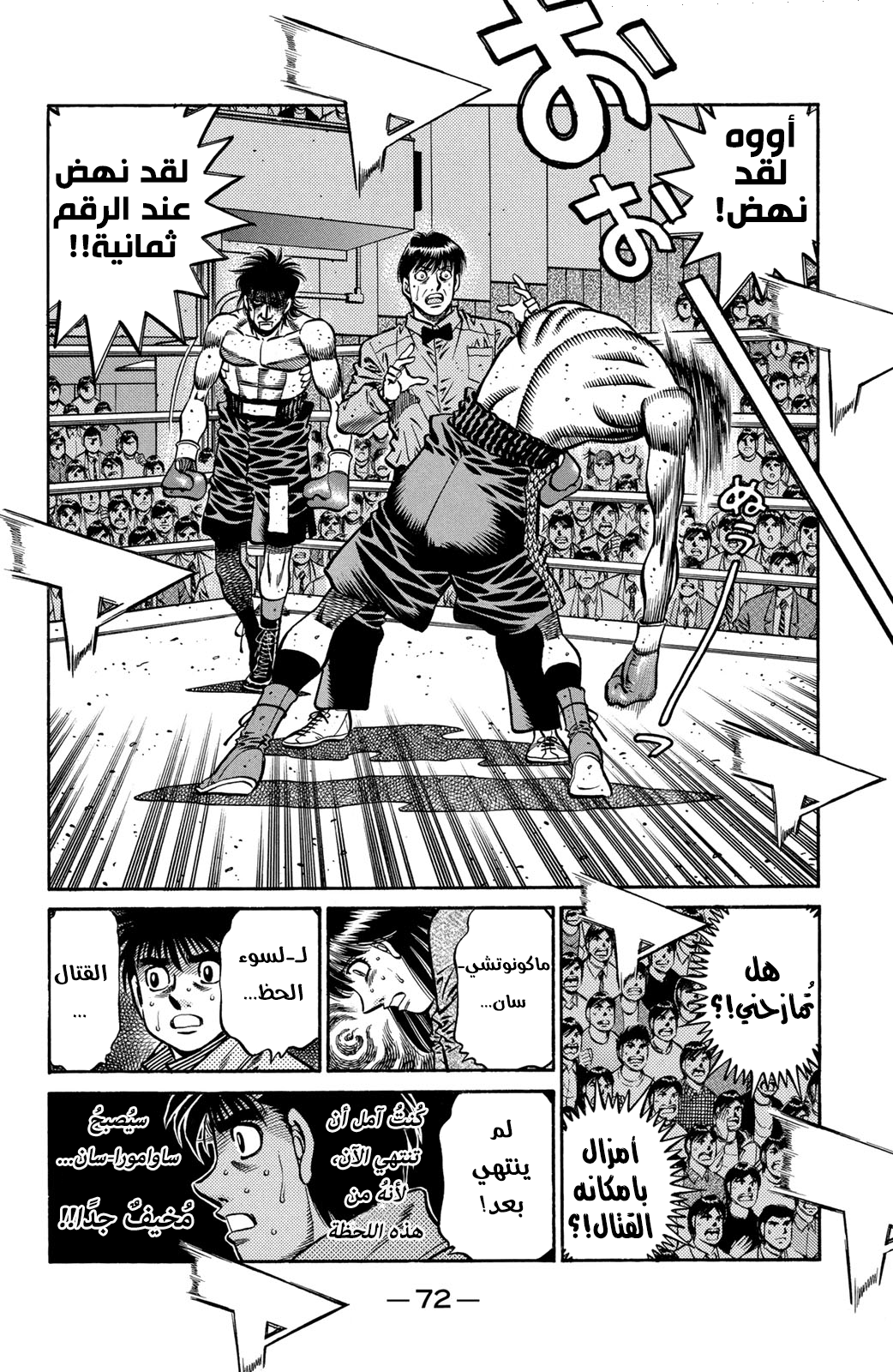 Read Hajime No Ippo AR Manga Online