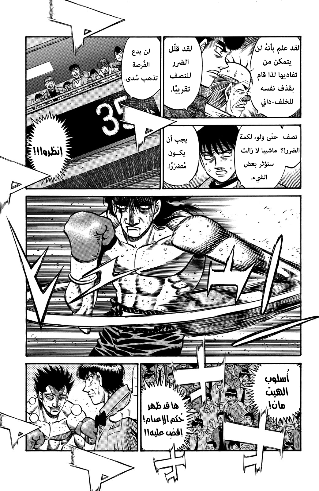 Read Hajime No Ippo AR Manga Online