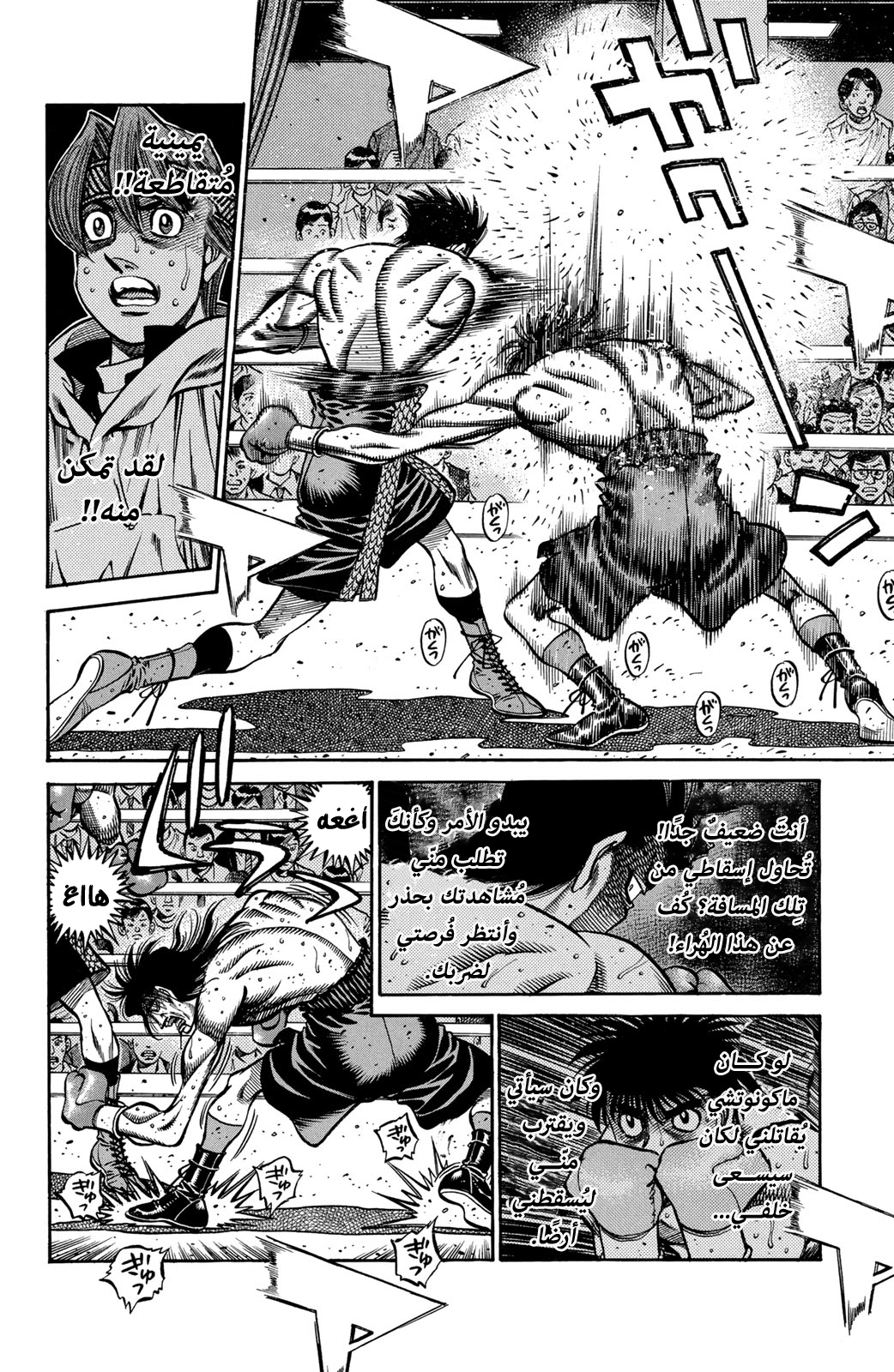 Read Hajime No Ippo AR Manga Online
