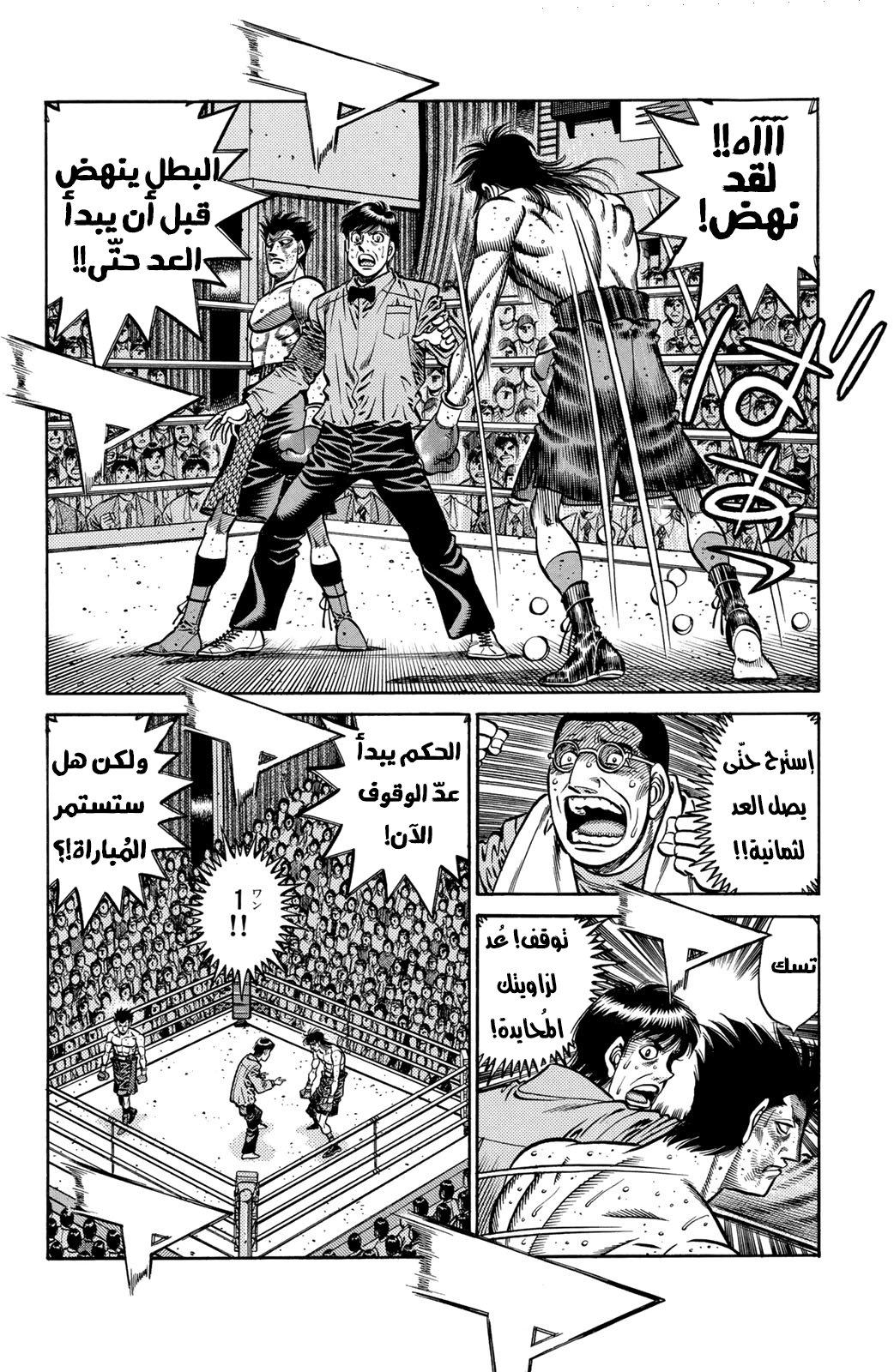 Read Hajime No Ippo AR Manga Online