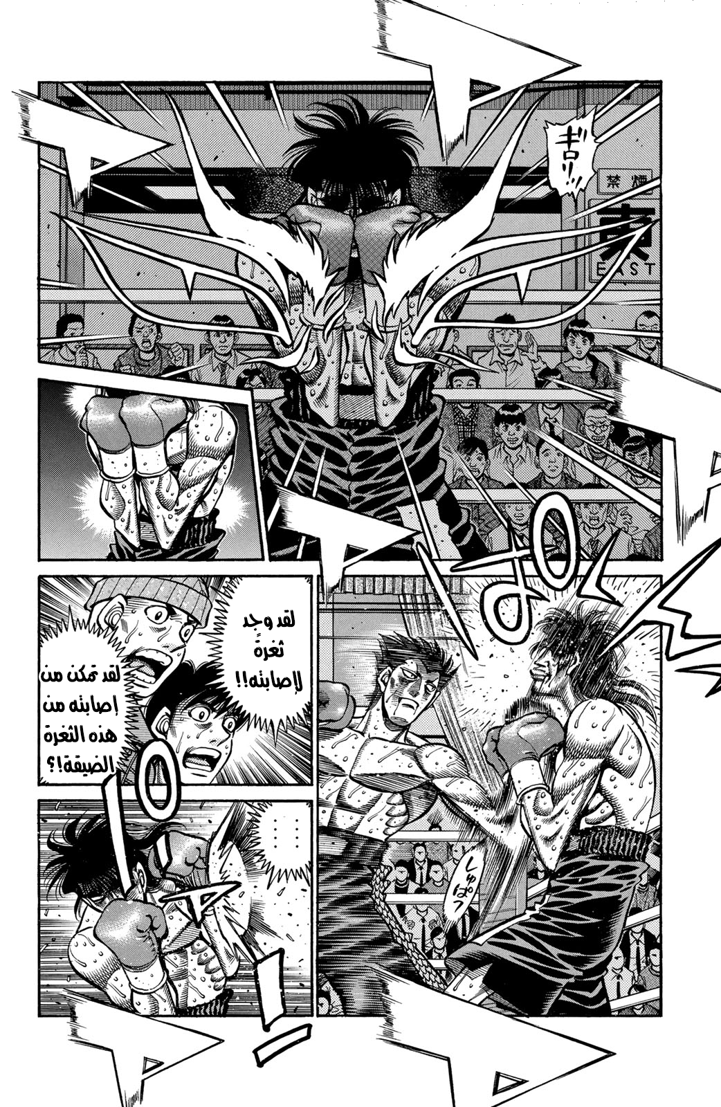 Read Hajime No Ippo AR Manga Online