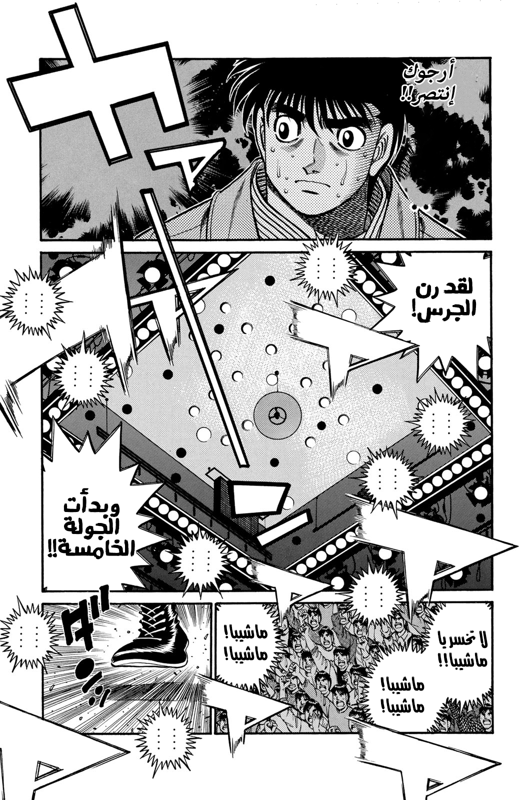 Read Hajime No Ippo AR Manga Online