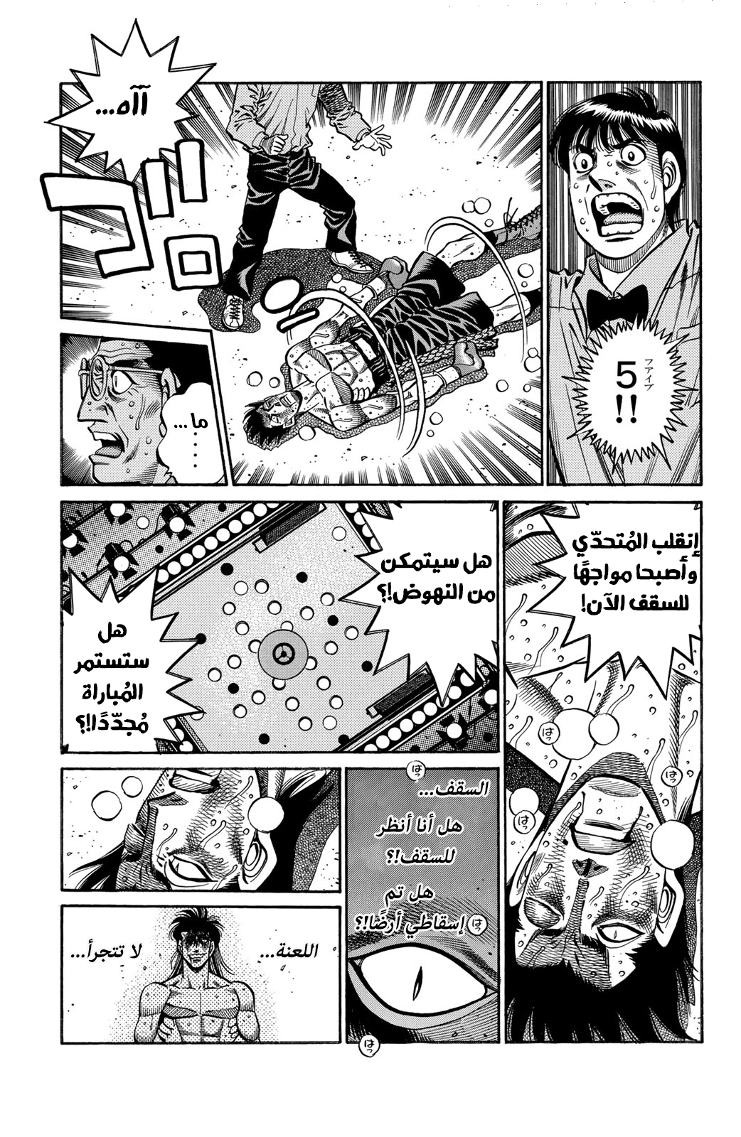 Read Hajime No Ippo AR Manga Online