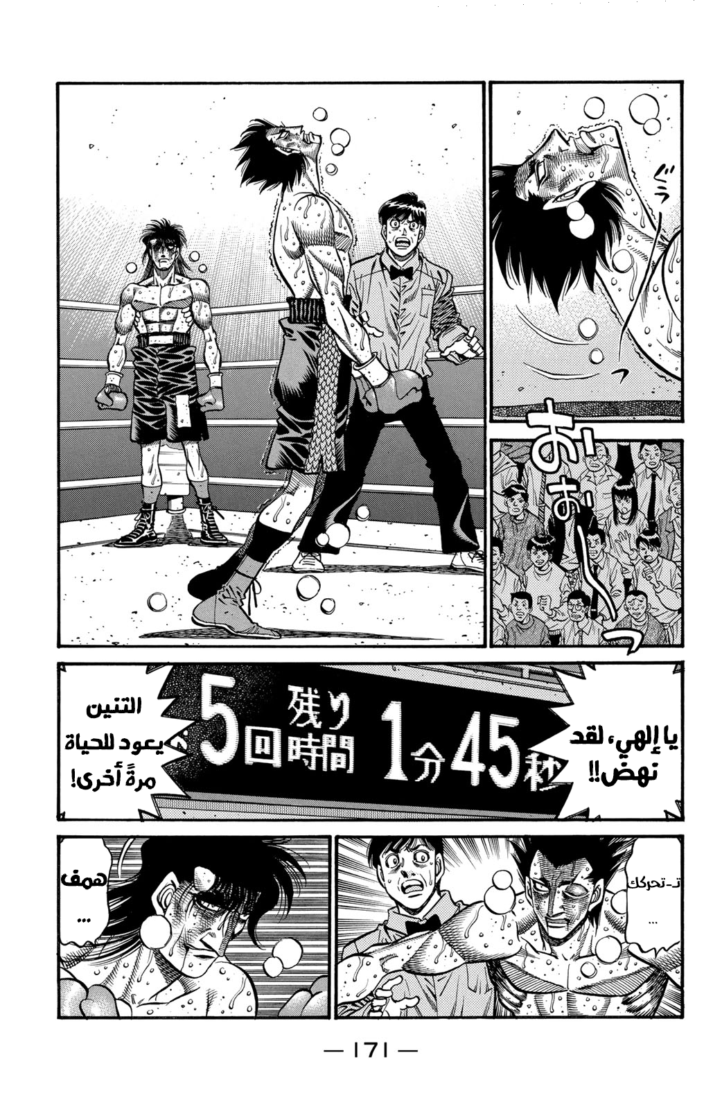 Read Hajime No Ippo AR Manga Online