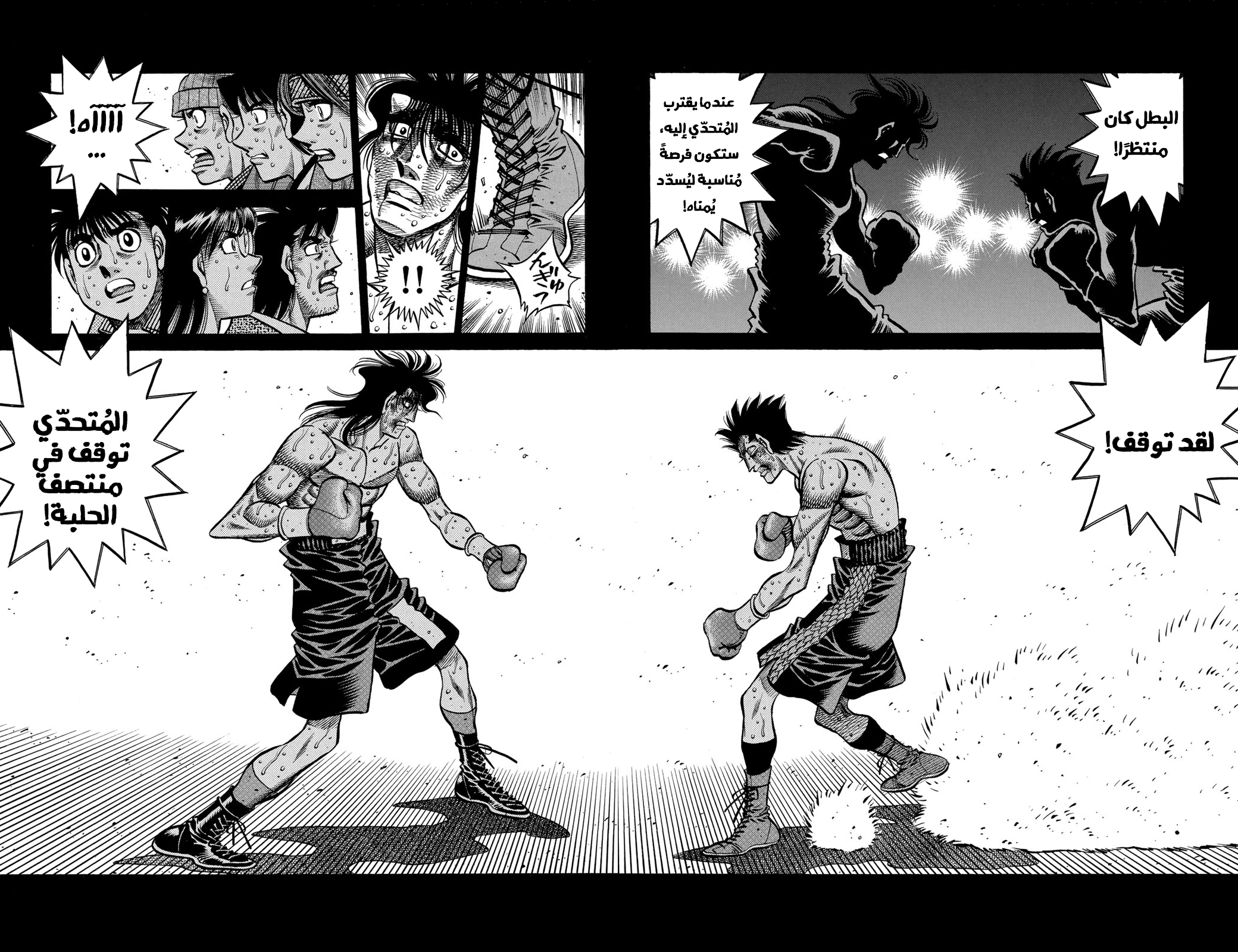 Read Hajime No Ippo AR Manga Online