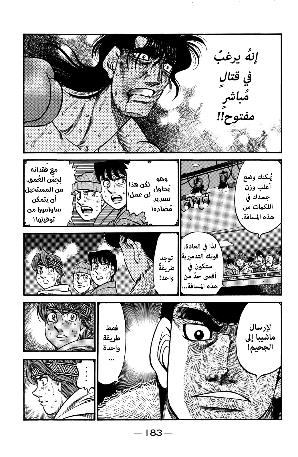Read Hajime No Ippo AR Manga Online