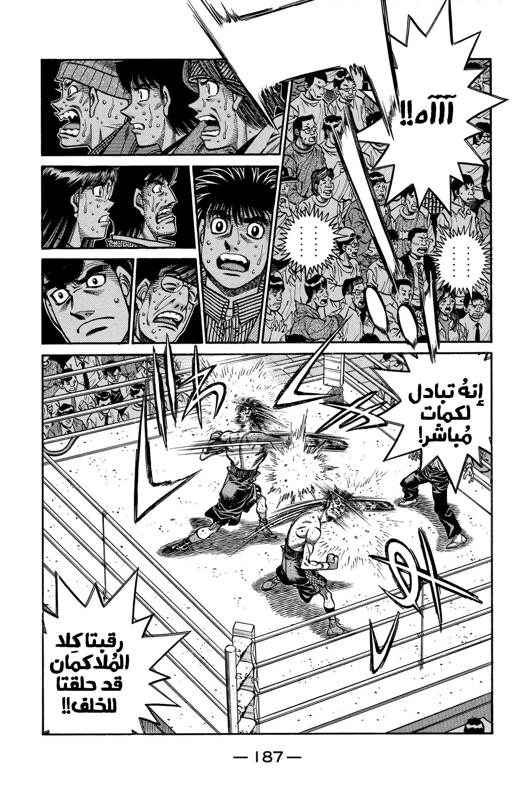 Read Hajime No Ippo AR Manga Online
