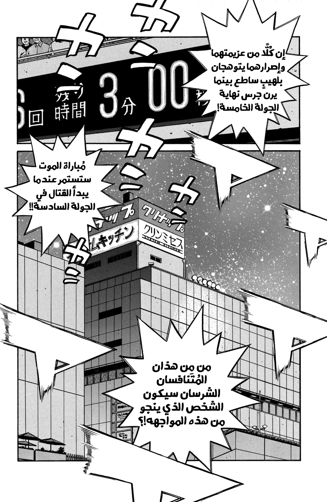 Read Hajime No Ippo AR Manga Online